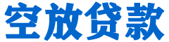 磐安贷款_快速便捷的本地贷款服务_低利率高额度_专业贷款服务平台